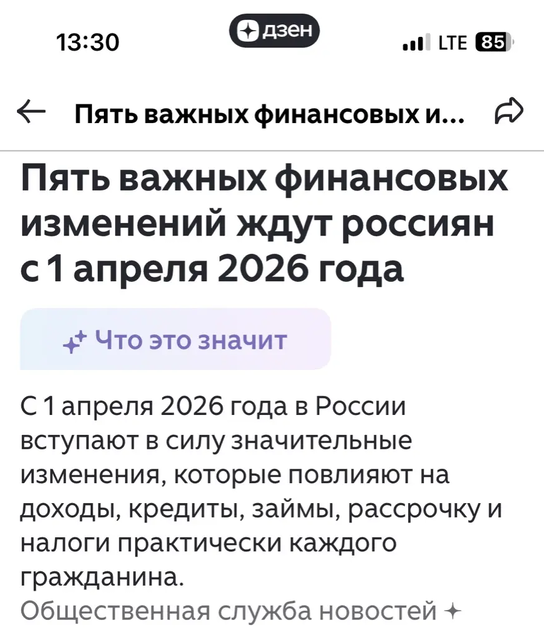 Кнопка "Что это значит" для вызова AI-ассистента