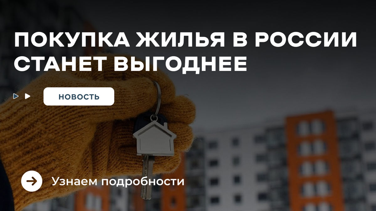 Когда цены на квартиры упадут?