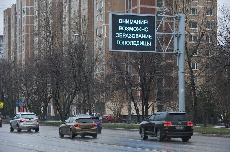 В Москве и Подмосковье сохраняется желтый уровень погодной опасности