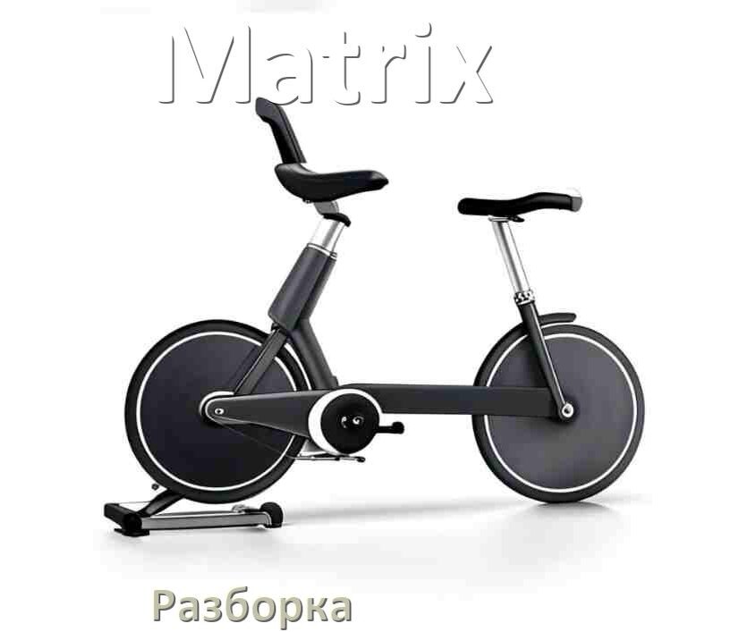 
Как разобрать велотренажёр Matrix для перевозки или смазки