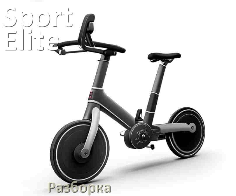 
Как разобрать велотренажёр Sport Elite для перевозки или смазки