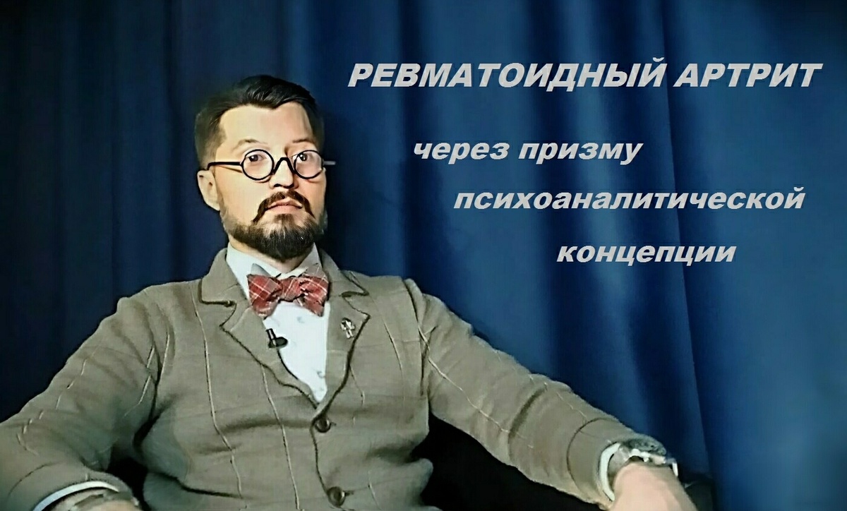 Кризисный Психолог. Интегративный терапевт Денис Яковлев
