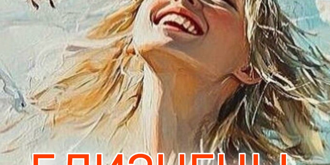 Близнецы, Апрель 2026. Разнос на атомы!