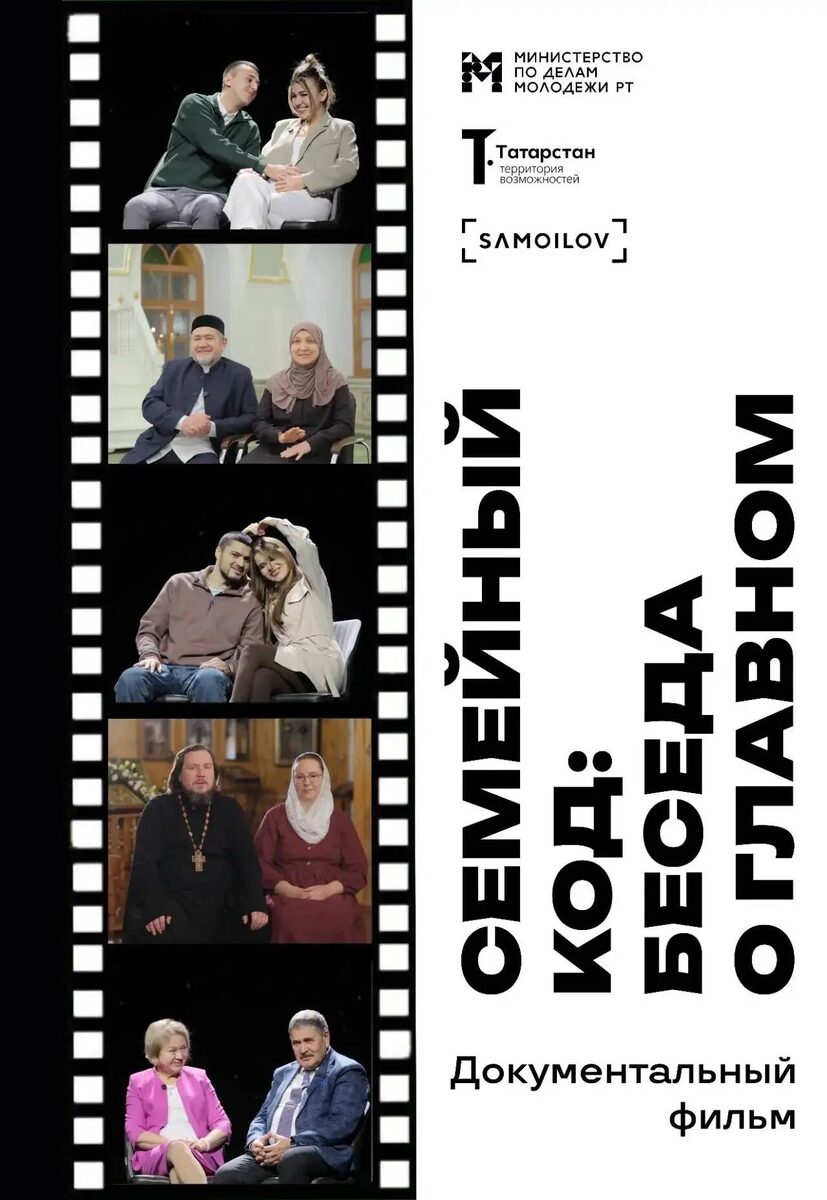 Фото предоставлено Министерством по делам молодежи РТ