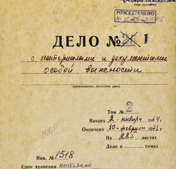 Город, который СССР построил в тайге и о котором запрещали говорить