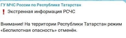 ГУ МЧС России по РТ