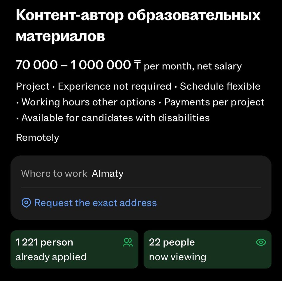 Вакансии