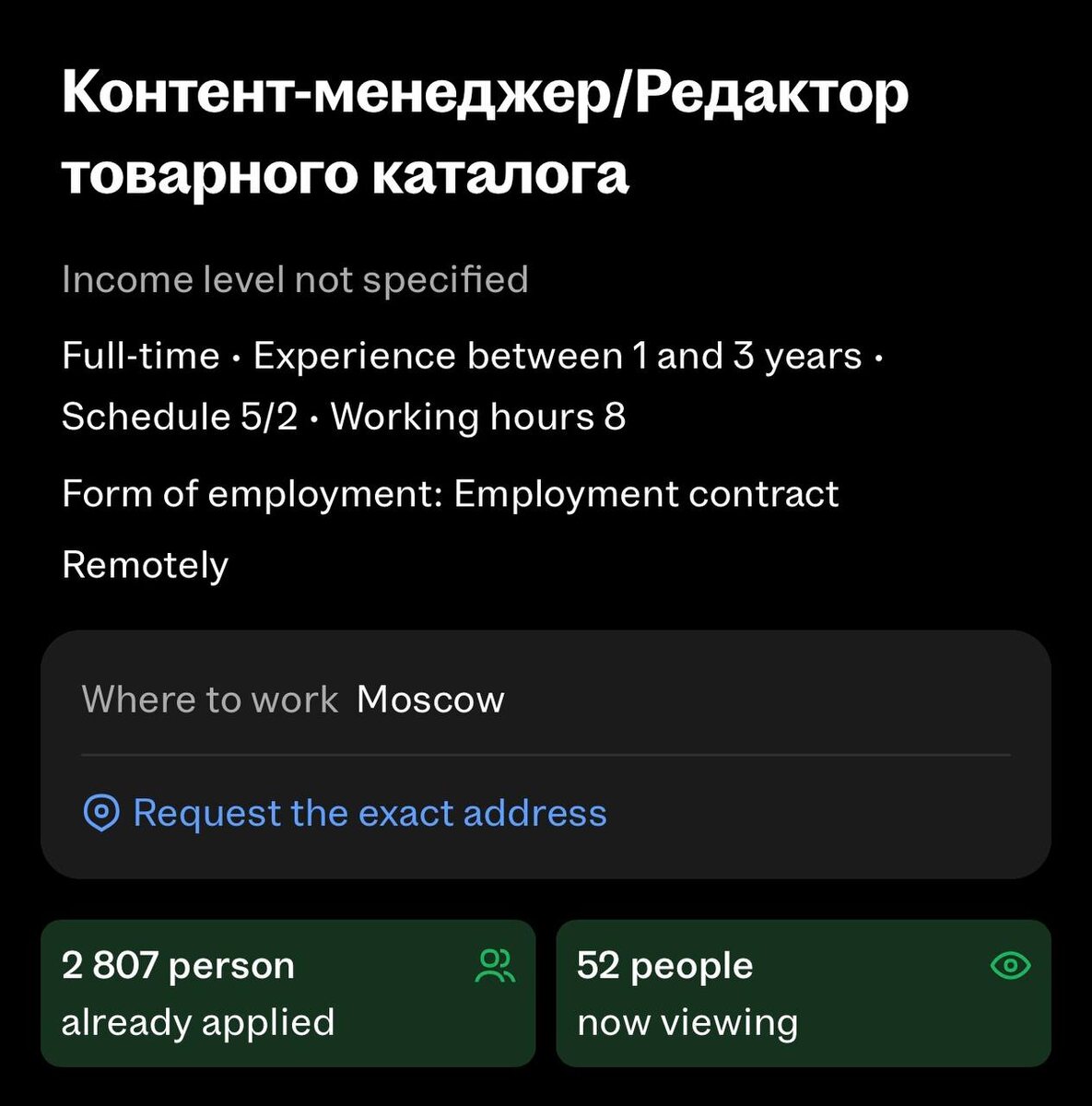 Посмотрите на вакансии