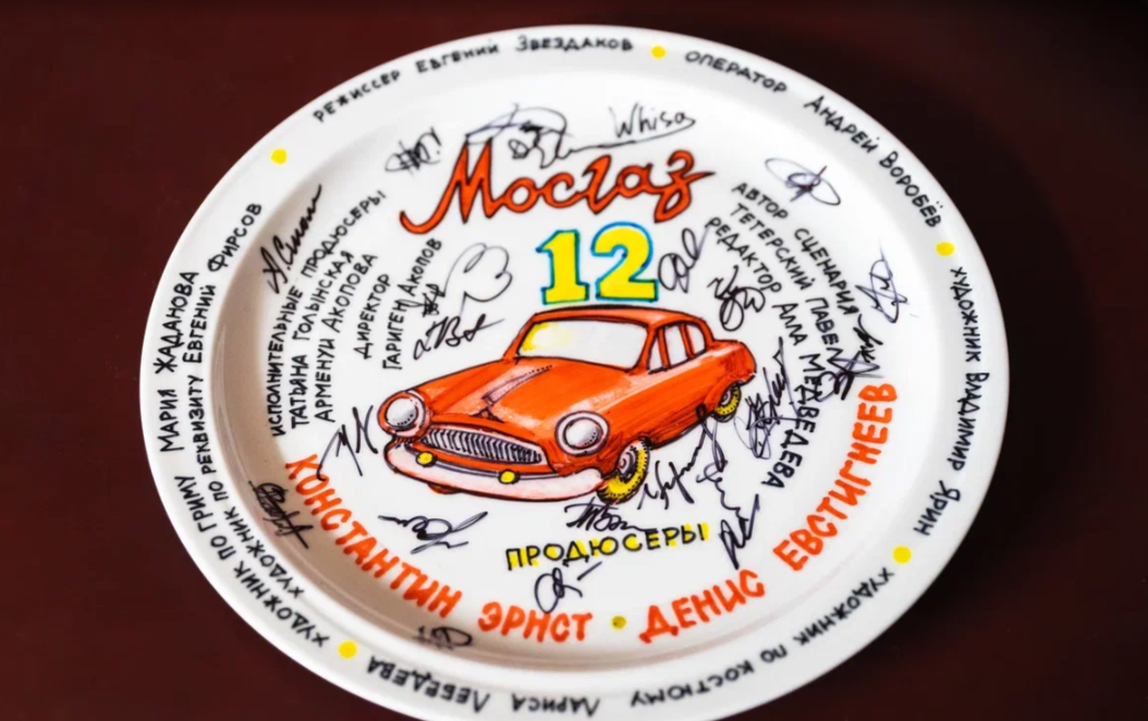 Тарелочка сезона (копирайт: Первый канал, фотограф Анна Митрохина)