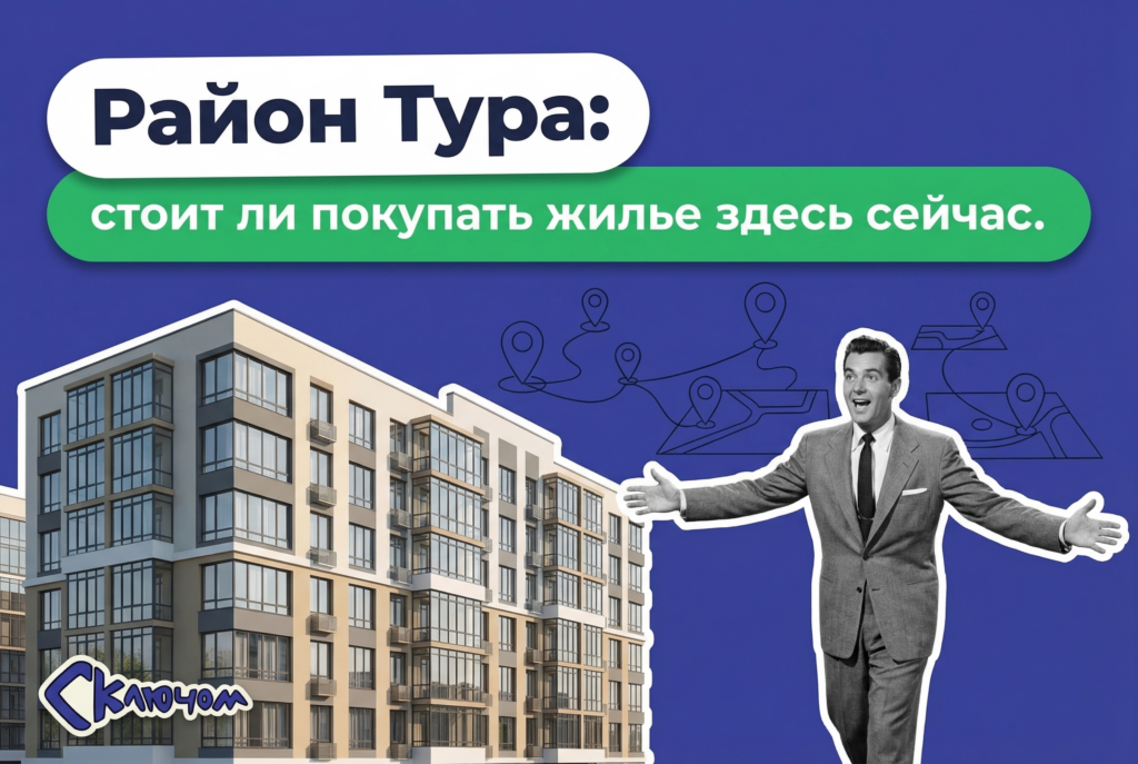    Перспективы застройки и реновации территории в районе улицы Сахалинской. sklyuchom