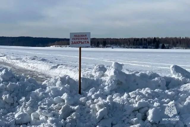 ⛔Закрыта ледовая переправа в Косинском муниципальном округе через р