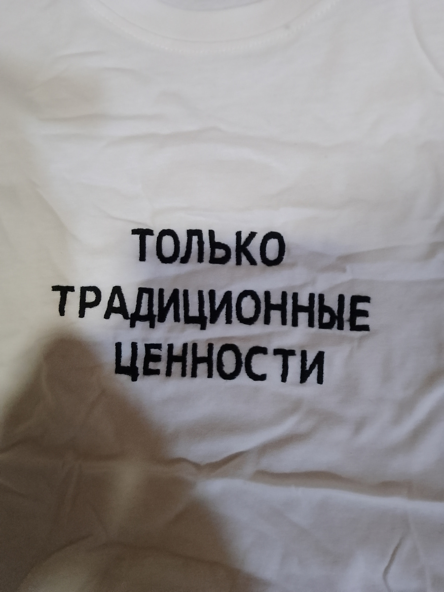 Это у меня футболка такая)