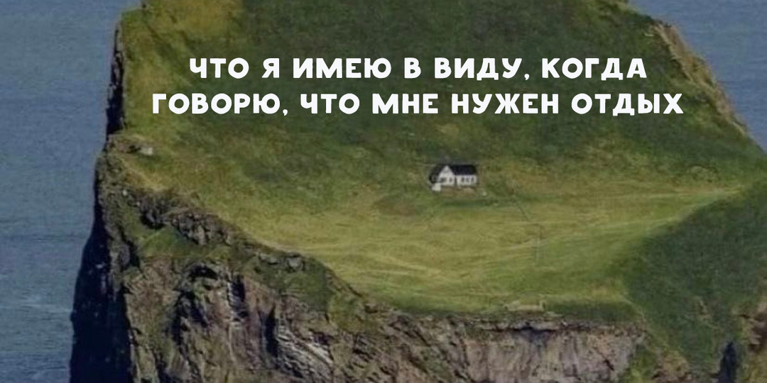 4 неочевидных занятия для борьбы со стрессом, хандрой и упадком сил – был удивлен