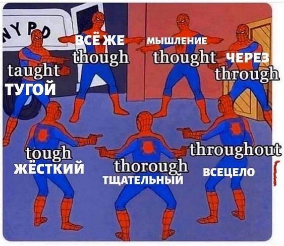 Вроде мем, но всё равно больно