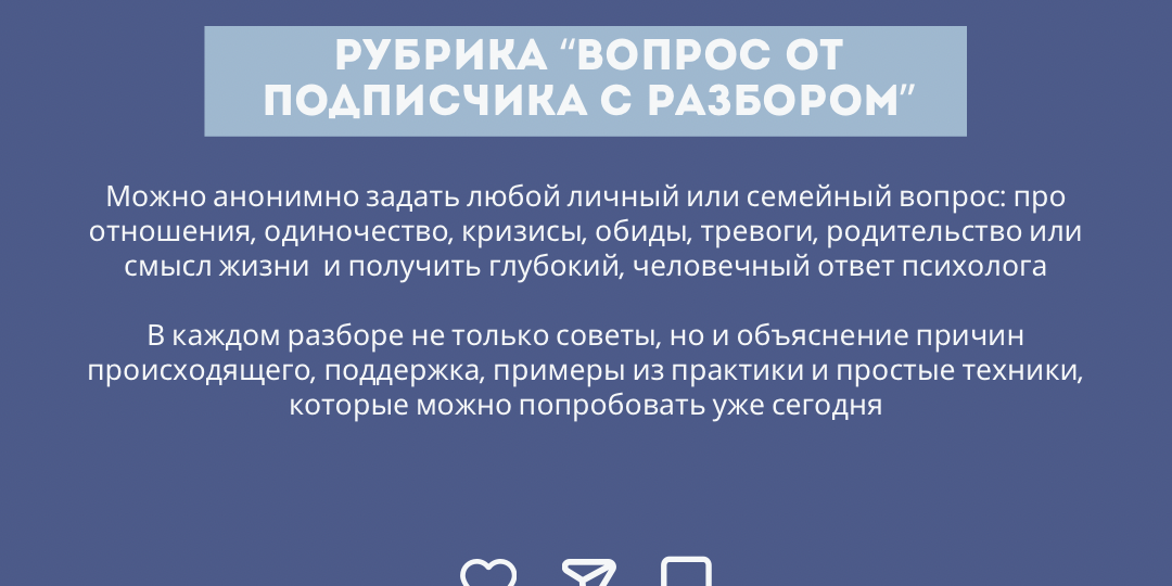 Рубрика: «вопрос от подписчика с разбором»
