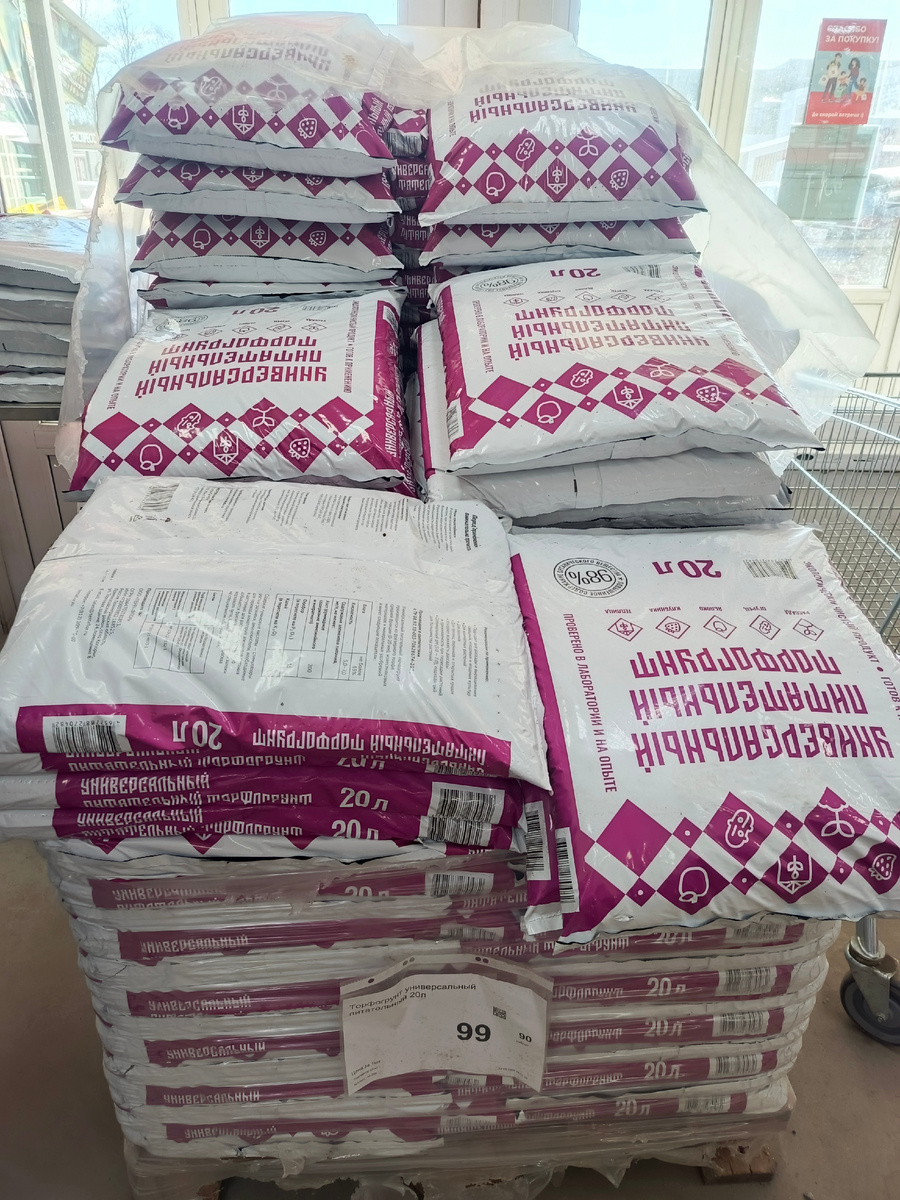 универсальный питательный торфогрунт 20 л