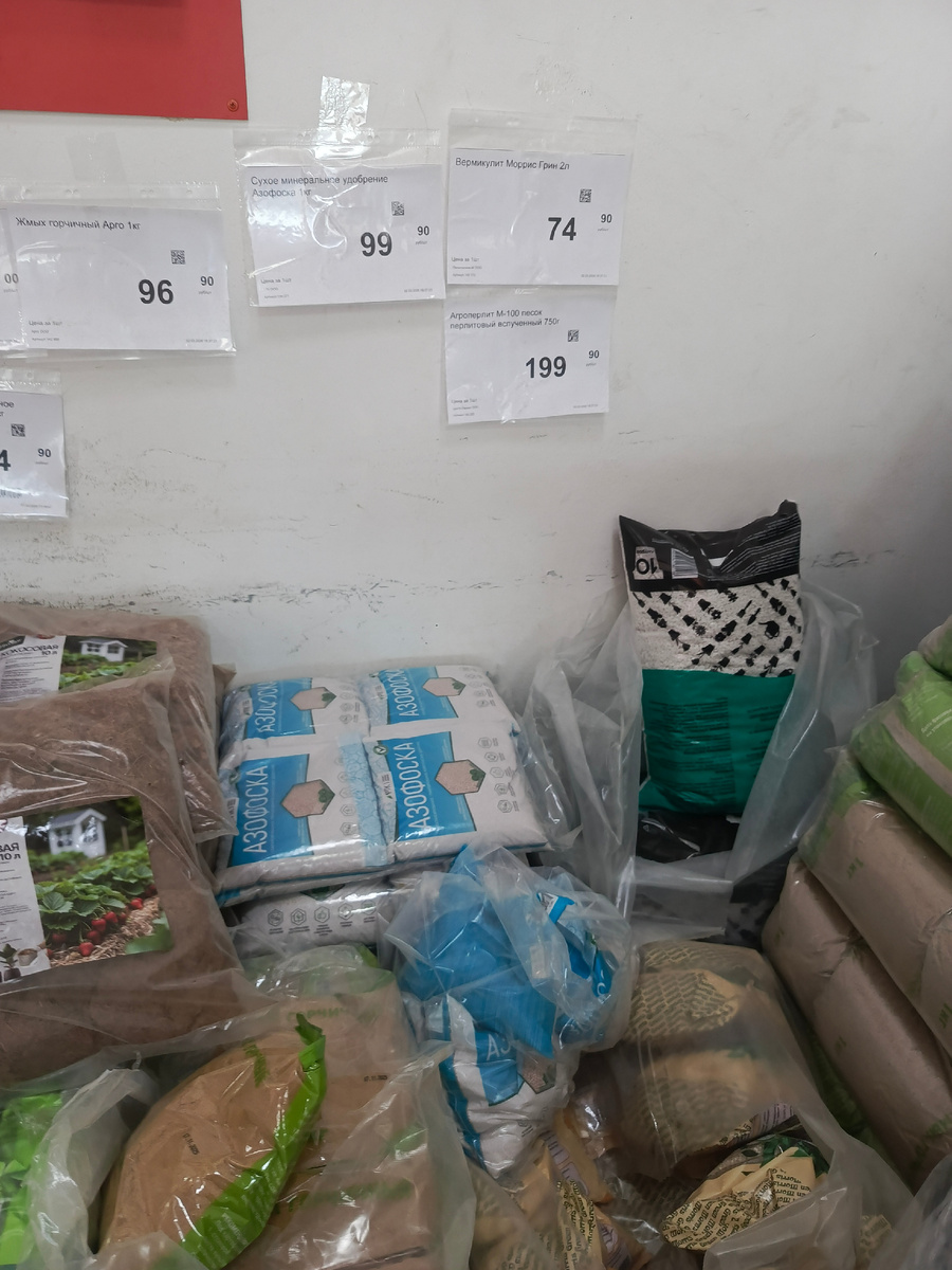 агроперлит и азофоска