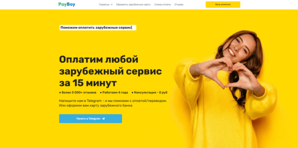 Возможность оплаты подписок через Телеграм