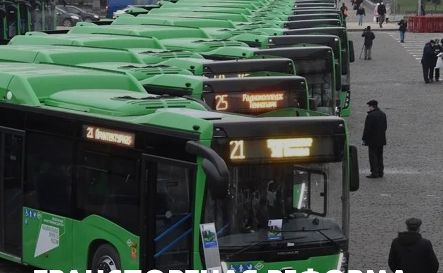 Транспортная реформа в действии: 103 автобуса выйдут на маршруты