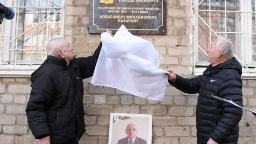    Официальная страница Администрации города Оренбурга