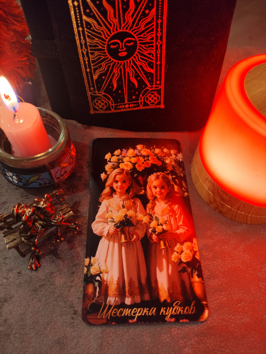 Гармония, приятные встречи, счастье, удовольствие
