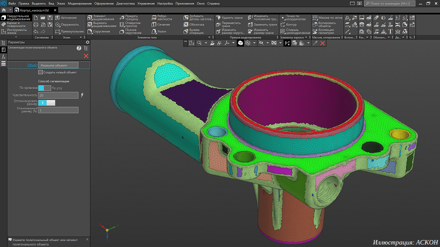 Компания «АСКОН» проведет презентацию САПР «КОМПАС-3D» v25