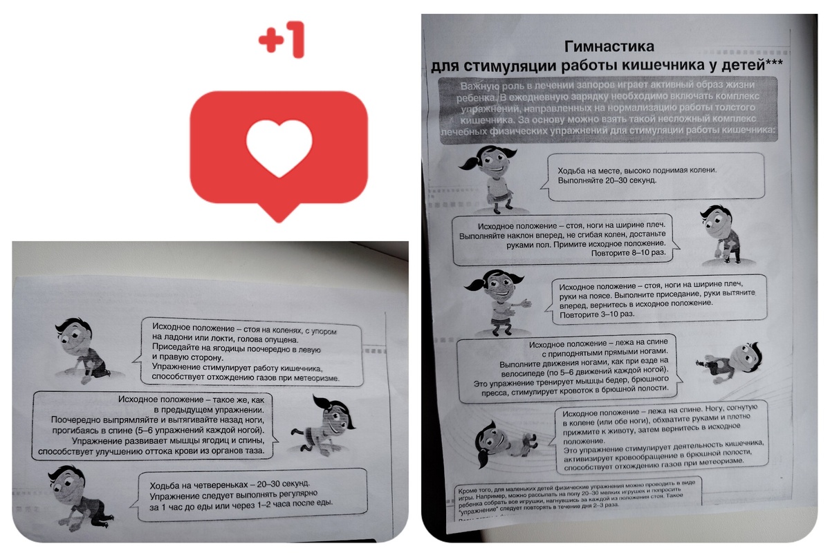 Упражнения для хорошего стула. Утренняя гимнастика 