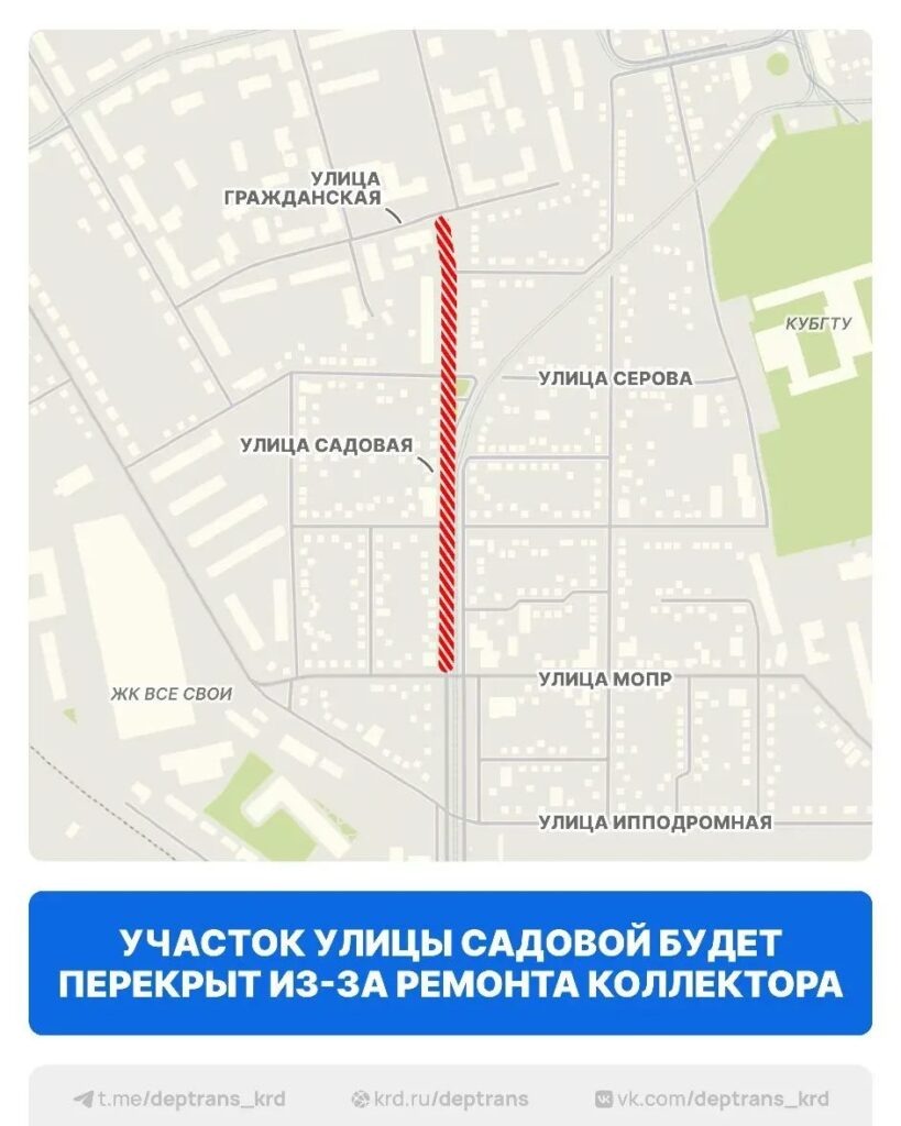    фото: t.me/krdru