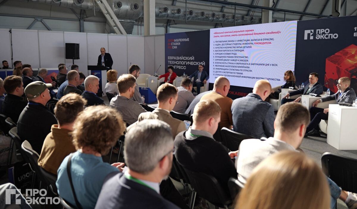     Евразийский технологический конгресс. Источник: vk.com/expometal Автор фото: Пресс-служба "Металлообработка | Сварка | Металлургия"