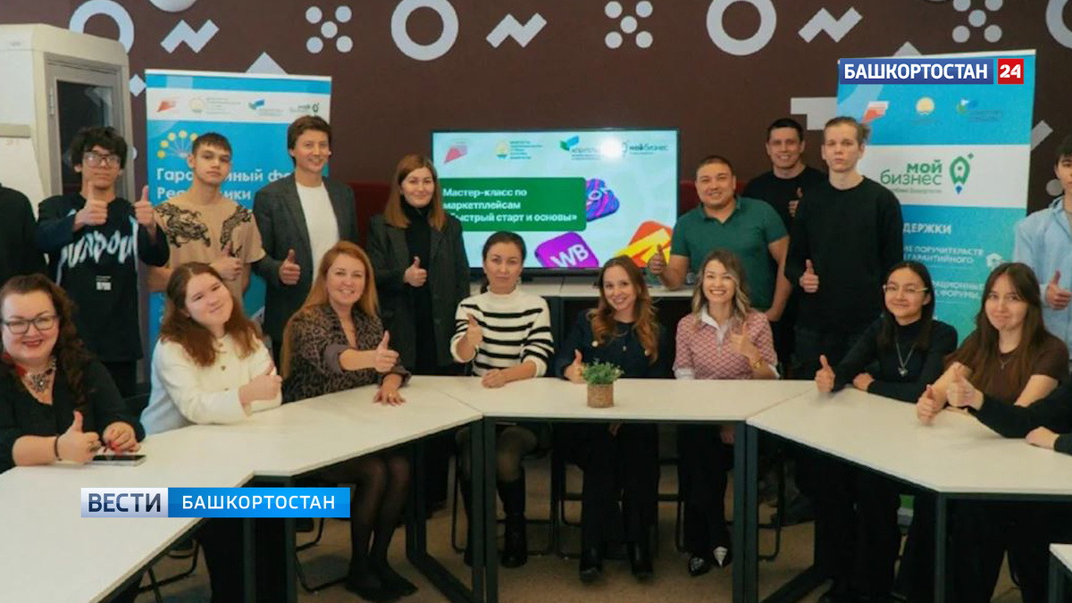    Более 80 предпринимателей Башкирии обучились работе на маркетплейсах