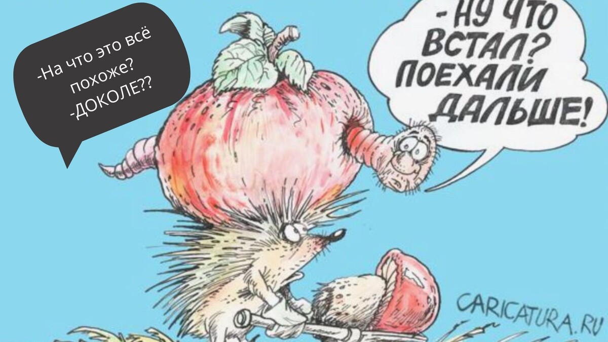 Коллаж автора