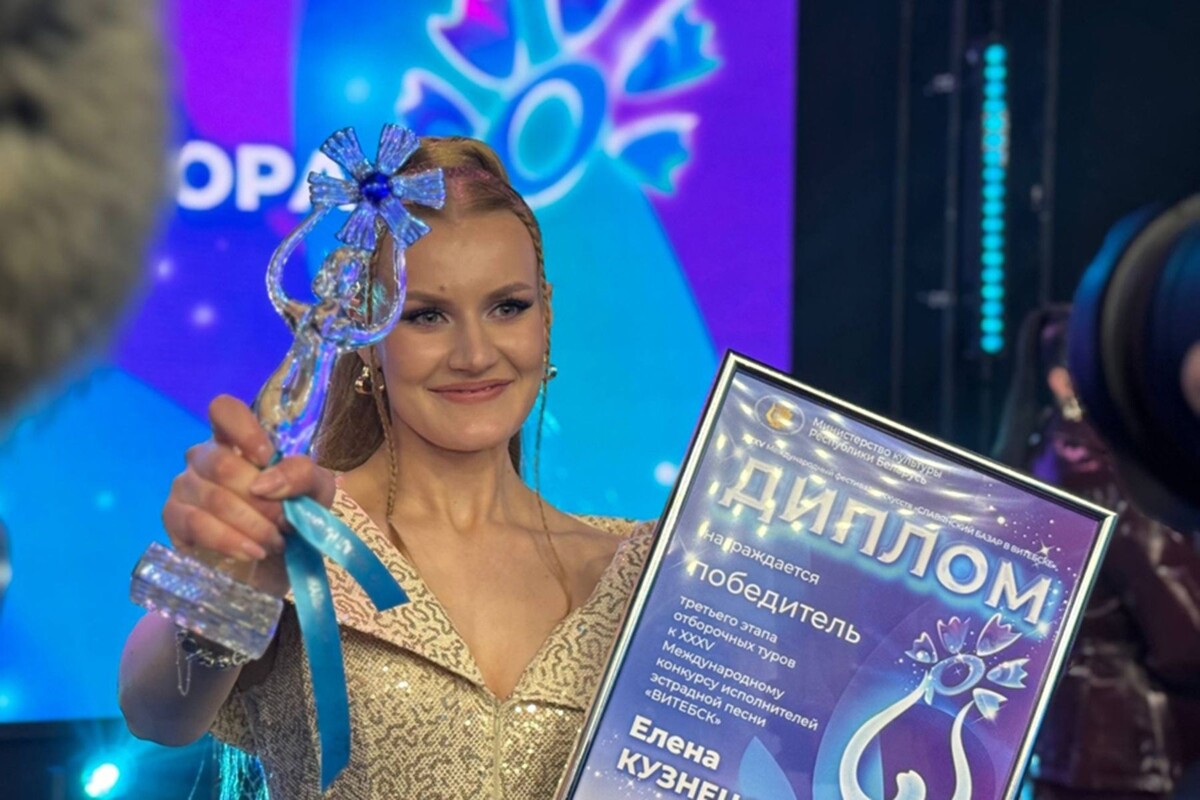  Победитель национального отбора на XXIV Международный конкурс исполнителей эстрадной песни «Витебск-2026» Елена Кузнецова. © fest-sbv.gck.by