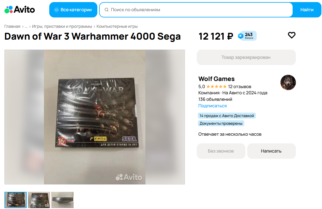 Warhammer 40,000: Dawn of War III