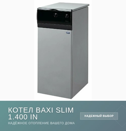 Надёжный газовый котёл для вашего дома