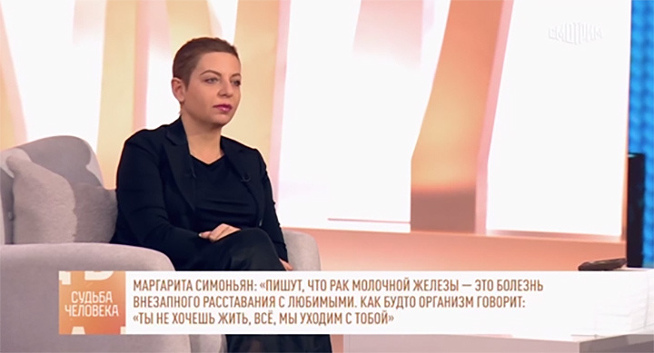    Маргарита Симоньян рассказала о страшном диагнозе ребёнка. Скриншот сайта smotrim.ru