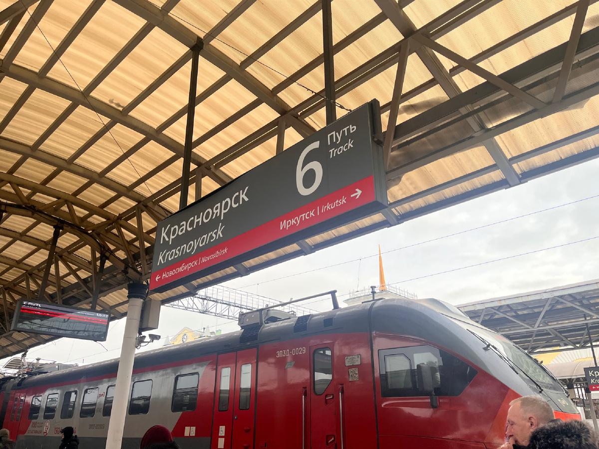 Платформа вокзала в Красноярске