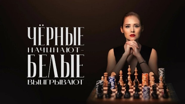 Содержание серий сериала «Чёрные начинают - белые выигрывают». Чем закончится фильм?