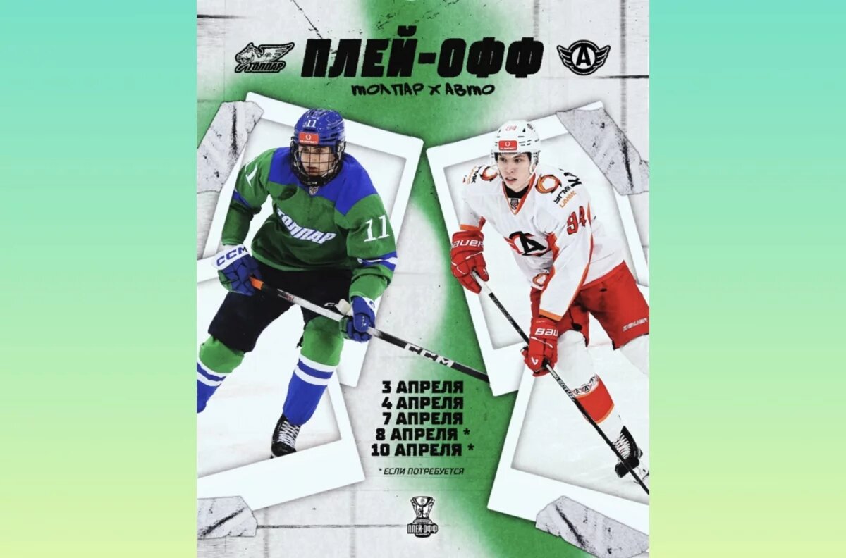    Уфимский «Толпар» вновь поквитается с «Авто»