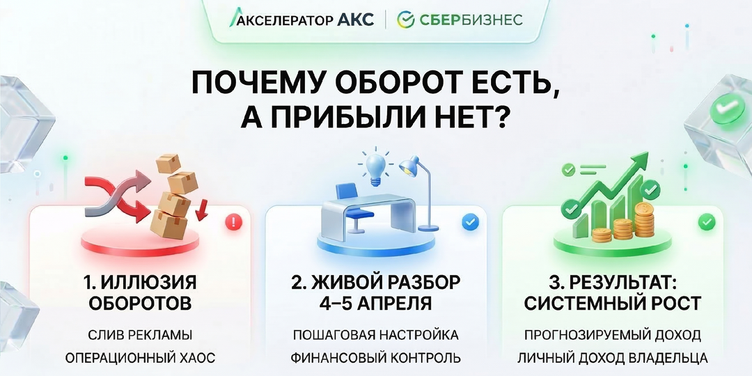 О чем молчат селлеры с оборотом 100 млн+ или куда утекают ваши деньги