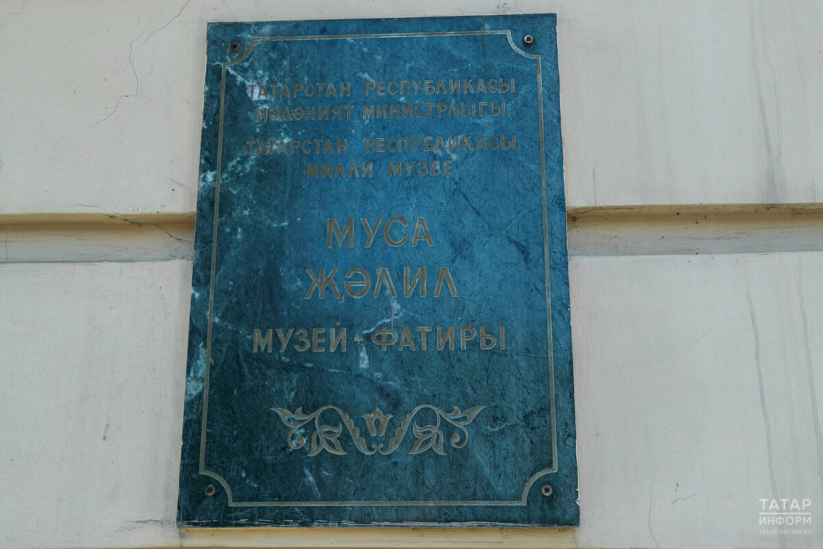 Фото: © Салават Камалетдинов / «Татар-информ»