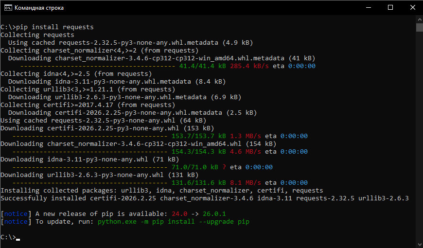    Установка библиотеки в Python с использованием pip Admin