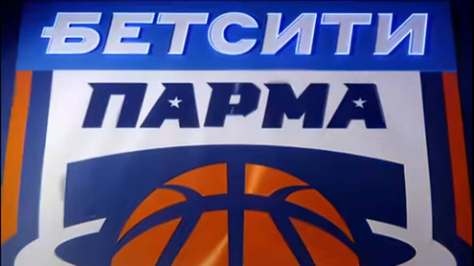 Фото: БК «Парма».
