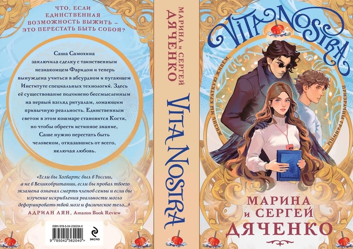 Обложка нового издания