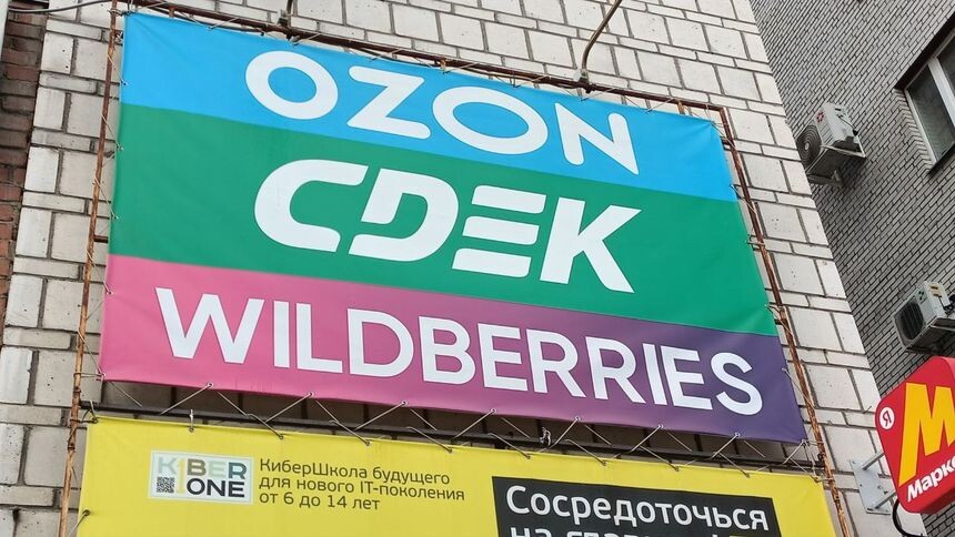 В России собираются запретить скидки на маркетплейсах