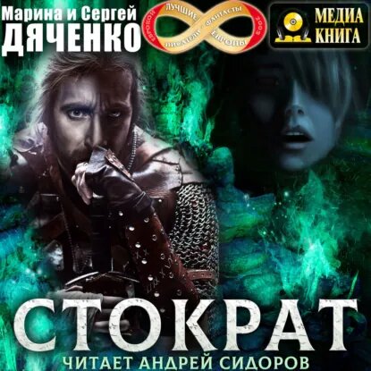 Обложка аудиокниги