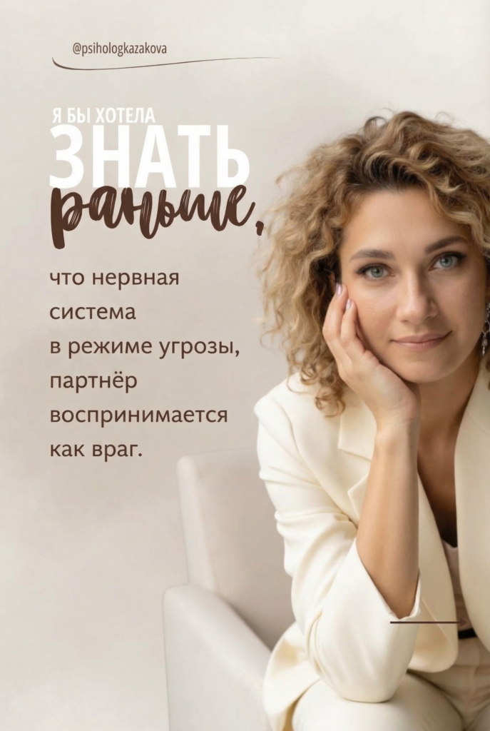    partner_as_enemy_secrets Маргарита Казакова