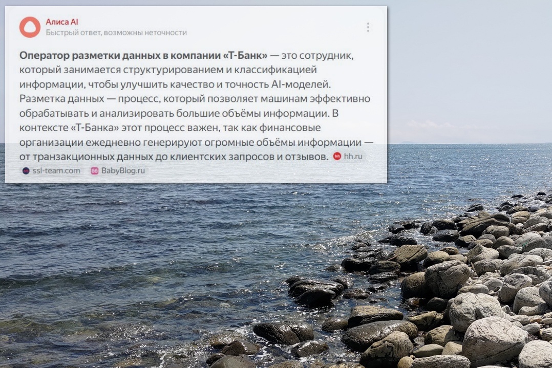 Кратенько текст вакансии можно процитировать выдачей результата работы того же специалиста по улучшению поиска, думается мне, но могу и ошибаться.