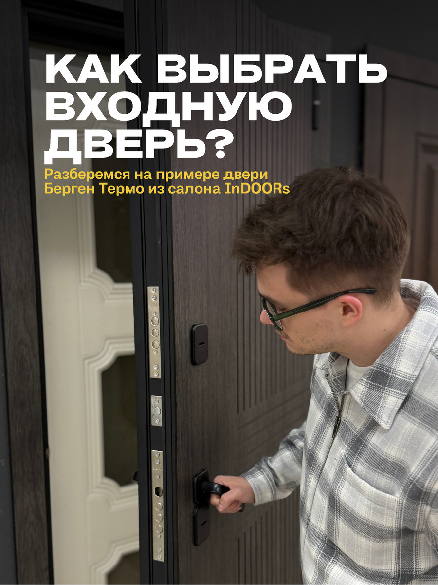 Входная дверь — это про комфорт, тишину и ощущение, что ты дома, а не в проходном месте.
