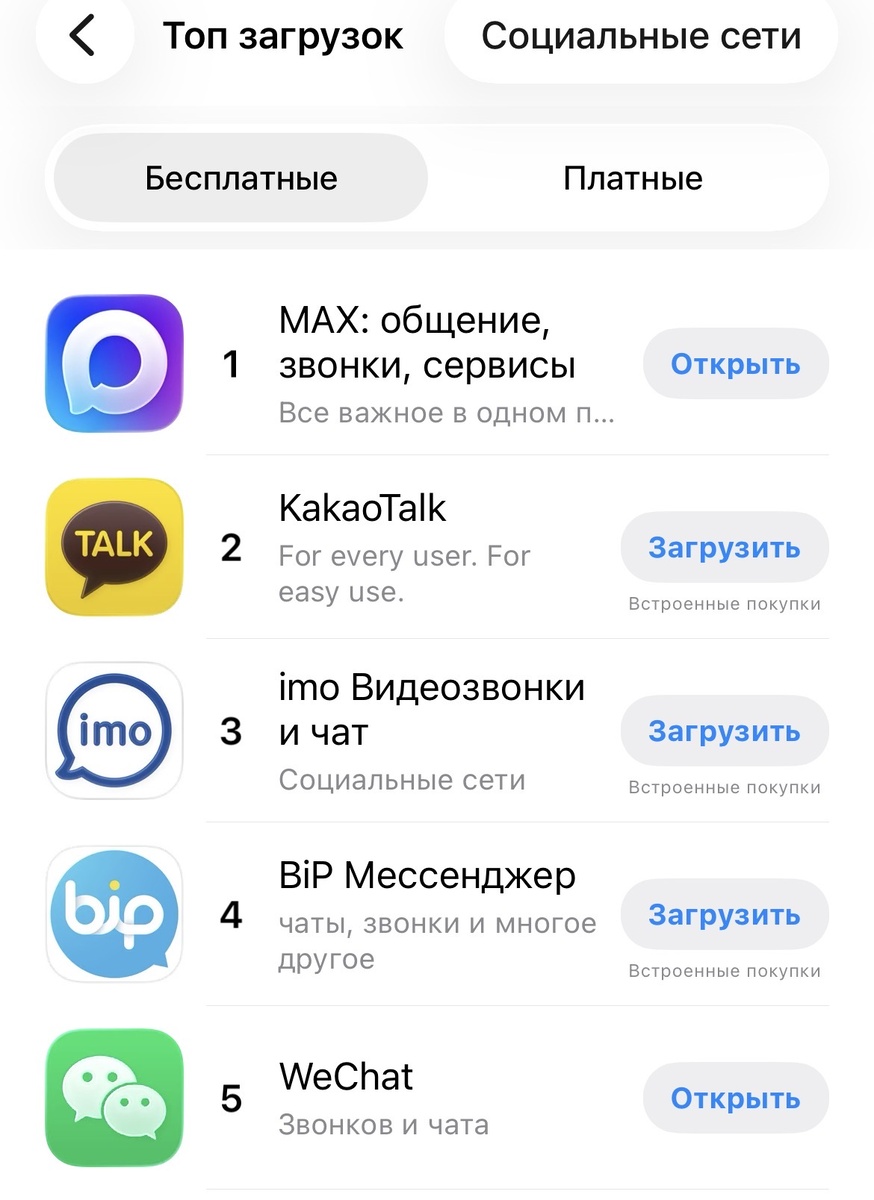 Скриншот из AppStore