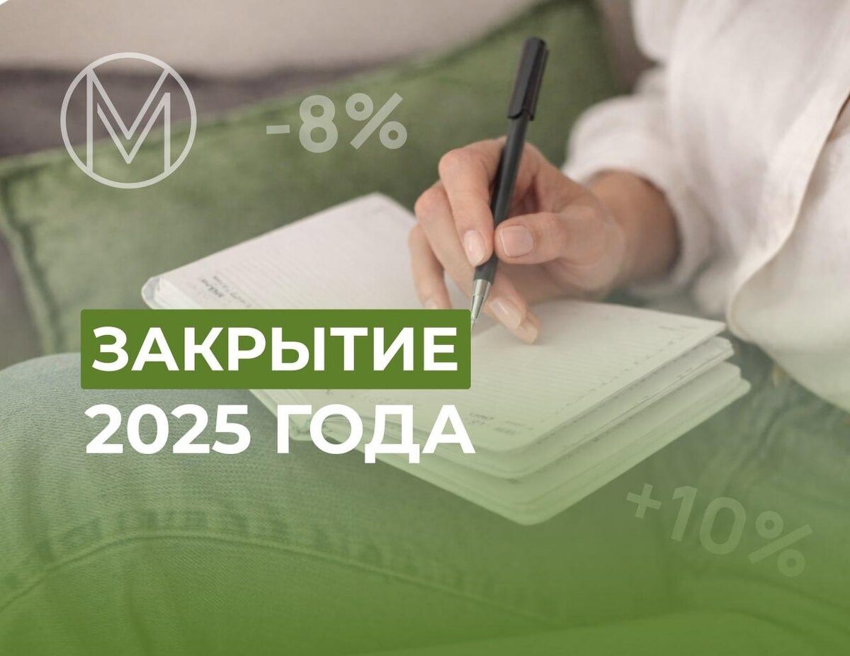 Готовы ли вы к сдаче отчетности за 2025 год?